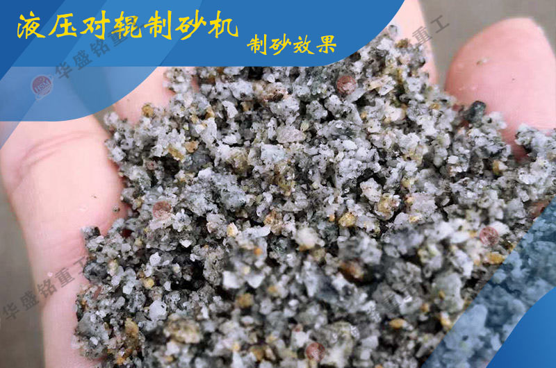 對輥選礦設(shè)備 對輥制砂機(jī)價格 對輥破碎機(jī)型號 液壓對輥制砂機(jī)生產(chǎn)廠家