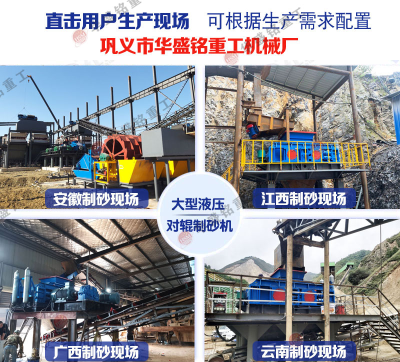 對輥選礦設(shè)備 對輥制砂機(jī)價格 對輥破碎機(jī)型號 液壓對輥制砂機(jī)生產(chǎn)廠家
