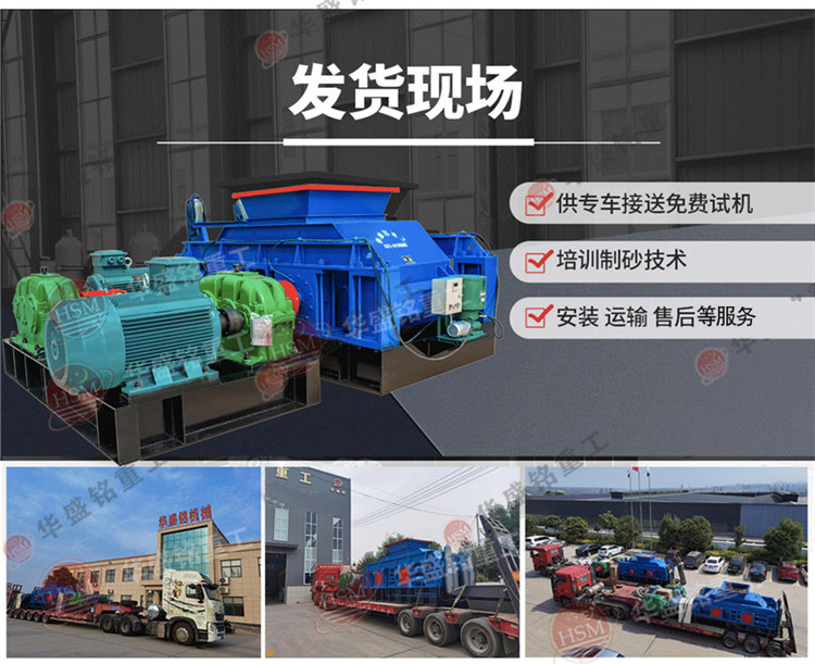 液壓對輥制砂機 河卵石制砂機 液壓對輥制砂機 河卵石制砂機