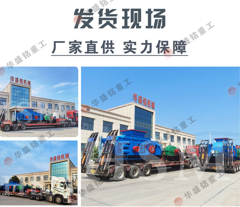 液壓對輥制砂機發貨現場 液壓對輥制砂機發貨現場