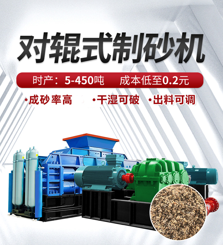 對輥制砂機 礦石細碎機 對輥制砂機多少錢